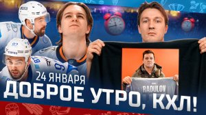 Доброе утро, КХЛ ⏰ 130-й день Фонбет КХЛ 25/26 | Третья победа «Лады» и ТРАНСФЕРЫ перед дедлайном🔥