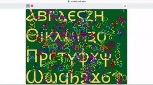 coptic alphabet dance