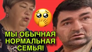 МЫ ОБЫЧНАЯ НОРМАЛЬНАЯ СЕМЬЯ. ОЛЬГА УРАЛОЧКА LIVE. ОБЗОР.