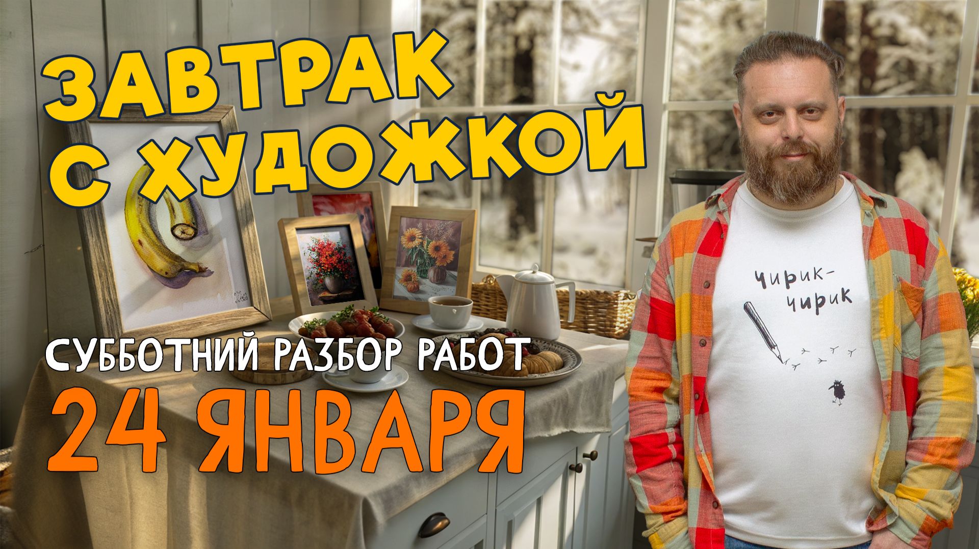 ПЕРСПЕКТИВА, ПЕРЕДНИЙ ПЛАН И ДЕТАЛИЗАЦИЯ! Разбор работ подписчиков #художка #олегзак смотреть онлайн