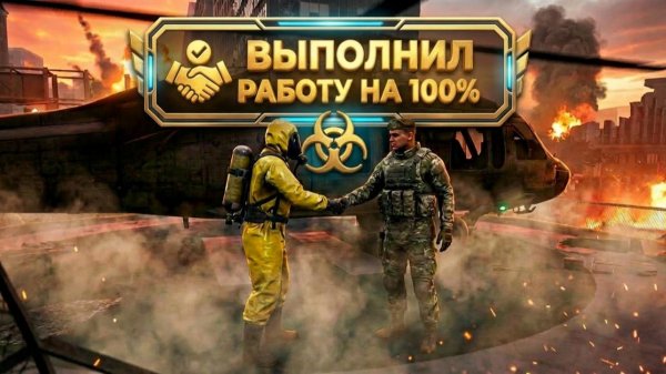 ФИНАЛЬНАЯ ПРОВЕРКА ЗОНЫ КАРАНТИНА - ВЫЖИЛ!