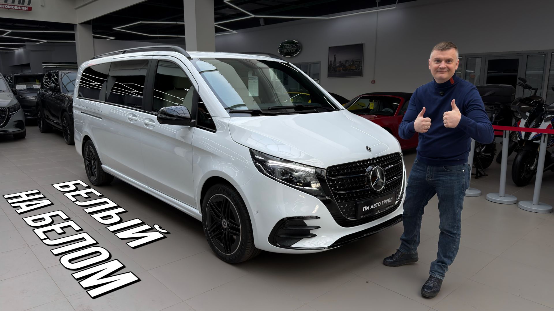 Редкий V-class в нереальном цветовом сочетании / Mercedes V300d Extra Long смотреть онлайн