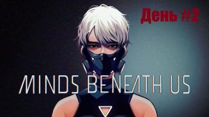Minds Beneath Us. Прохождение.  День 2 «Бар, тайны и первые сомнения».