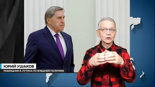 новости глухих 24.1.2026