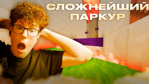 😱тролинг паркур со Славой майнкрафт😎