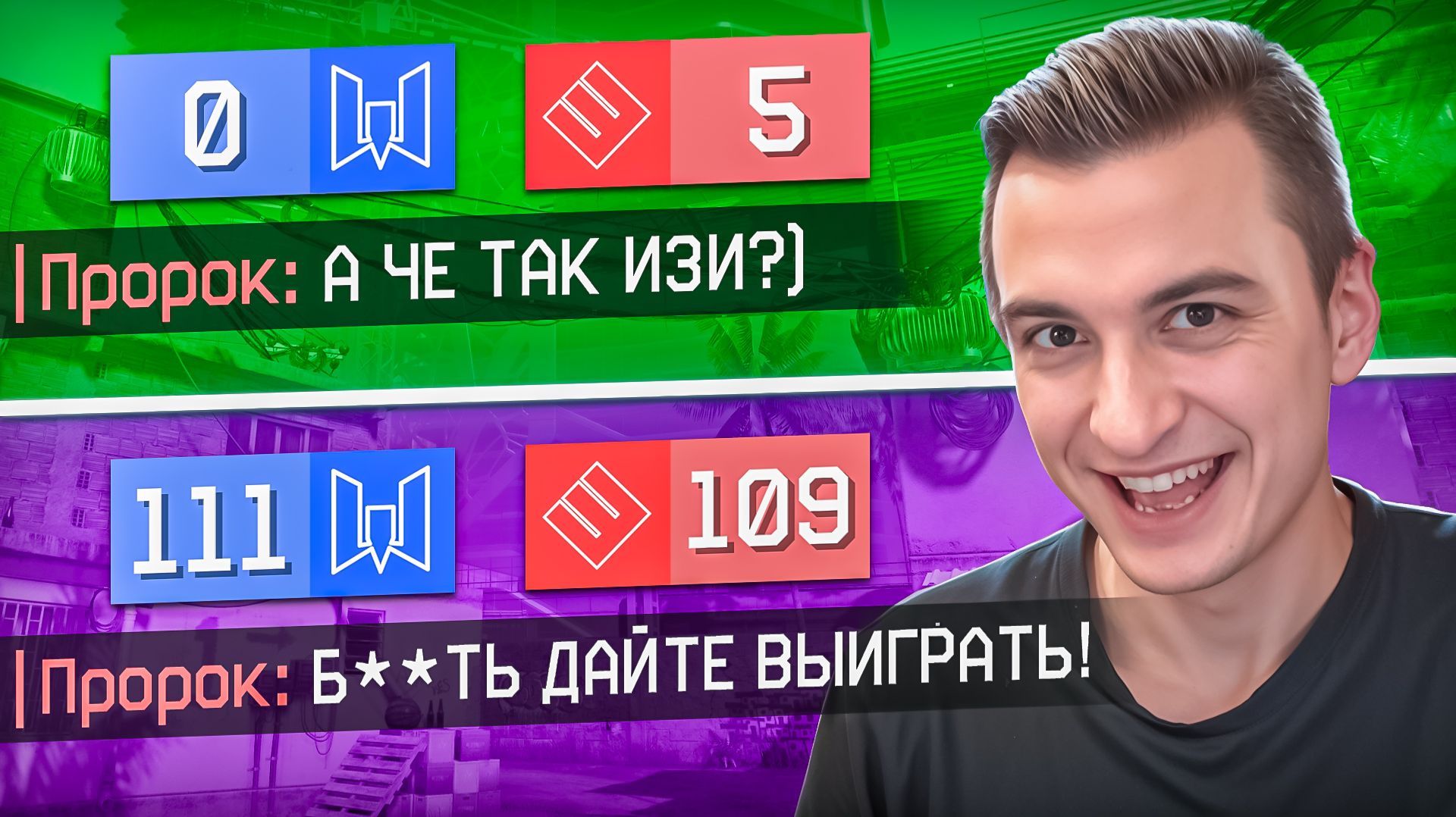 ТРОЛЛИНГ ПРОТИВНИКОВ КАМБЕКОМ с 0-5 на РМ в Warface смотреть онлайн