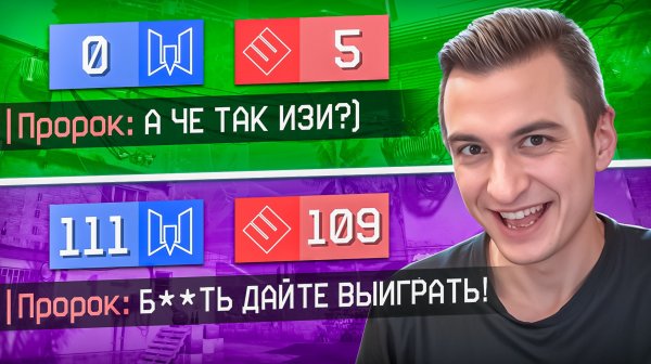 ТРОЛЛИНГ ПРОТИВНИКОВ КАМБЕКОМ с 0-5 на РМ в Warface