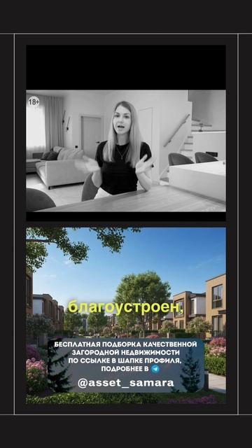 Посёлки ASSET: ЭКО ПАРК • ФЭМИЛИ ПАРК • ЛЕСМОЙ (LESMOI) • PROЁLKY (ПРОЁЛКИ) • Яр Парк смотреть онлайн