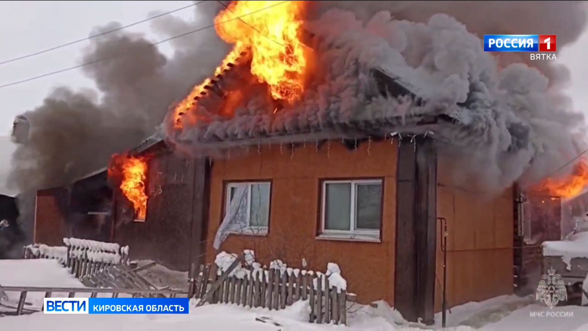 В Котельниче из-за неисправной печи сгорел жилой дом смотреть онлайн