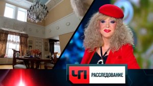 «Пугачёва. Миллион алых слёз» | «ЧП. Расследование»