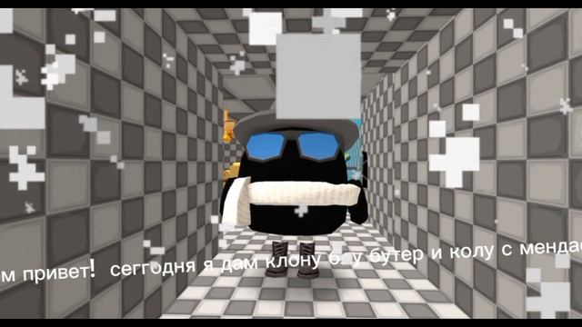 ЭДИТ {БЛУ ПРОТИВ КОМАНДЫ БЛЭКА И ЭГРОРА}