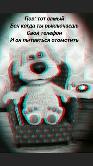 тот самый Бен когда ты над ним издевался и он узнал как тебе отомстить смотреть онлайн