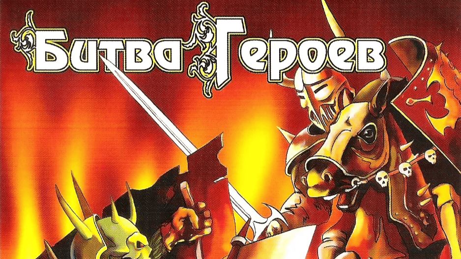 #2 Let's Play Битва Героев (Battle of Heroes): Кристалл Власти #stream #gameplay #navinikrut смотреть онлайн