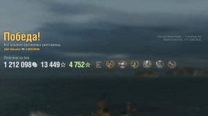 Линкор Wisconsin: +375к урона 5 фрагов - Мир кораблей (World of Warships)