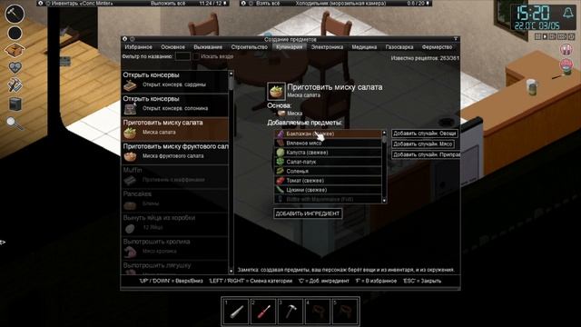 Project zomboid "черная книга" да придет спаситель "Сонс"! 7