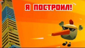 Я ПОСТРОИЛ ОГРОМЕНЫЙ НЕБО СКРЁБ В ЧИКЕН ГАНЕ🤯