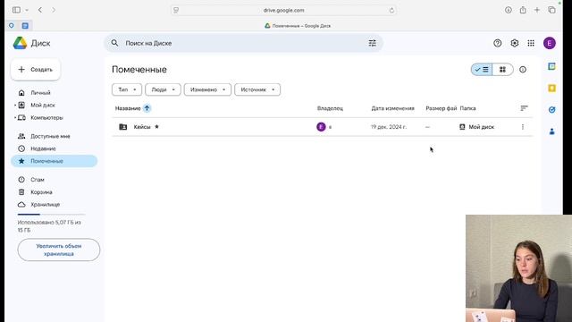 Google workspace смотреть онлайн