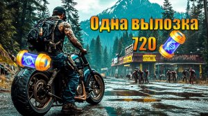 Добываем 720 генома за один поход в мире Last Day | Ласт Дей | on Earth