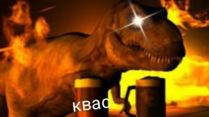 пять ночей с квасозавром и другие игры