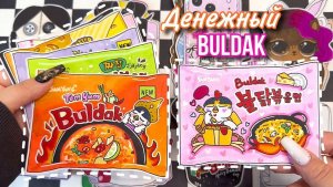 Денежный БУЛЬДАК 💸🤑 Новая коллекция 💗 Бумажные сюрпризы ✨распаковка 💓 Просто Бумажная