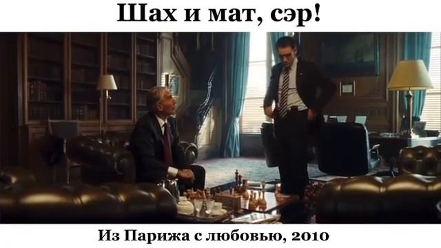 Из Парижа с любовью, 2009 смотреть онлайн