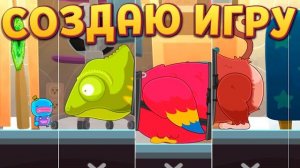 ВЫБЕРИ СЮЖЕТ ДЛЯ ИГРЫ ( Bring You Home )