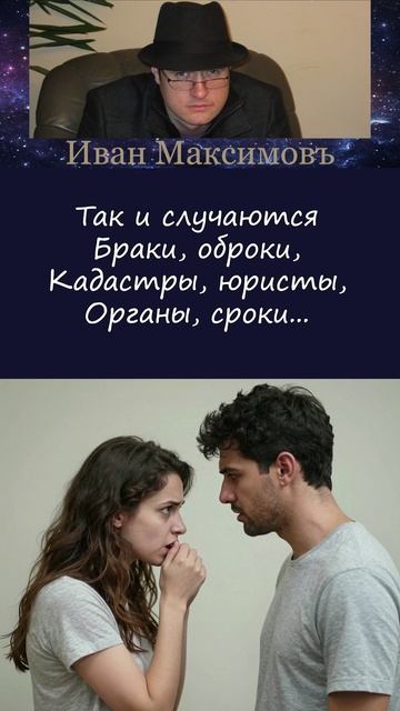 Так и случаются...