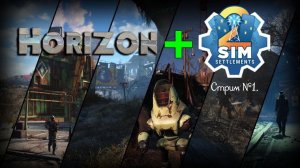 Fallout 4. Сборка «FO4-BE 3.0» (SimS2 + Horizon). Вторая попытка прохождения! Стрим №1.