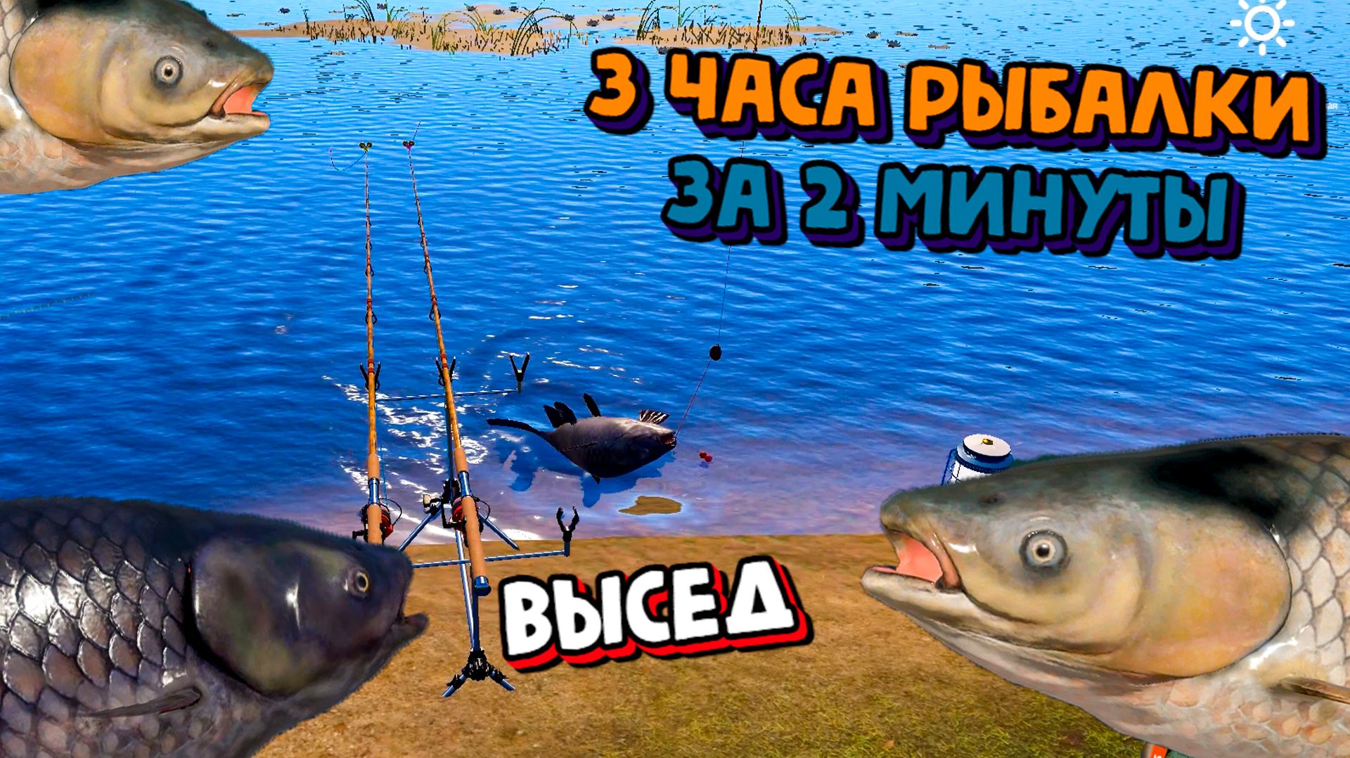 Амур. Медвежье. 3 Часа Рыбалки за 2 минуты. РР4. Русская Рыбалка 4