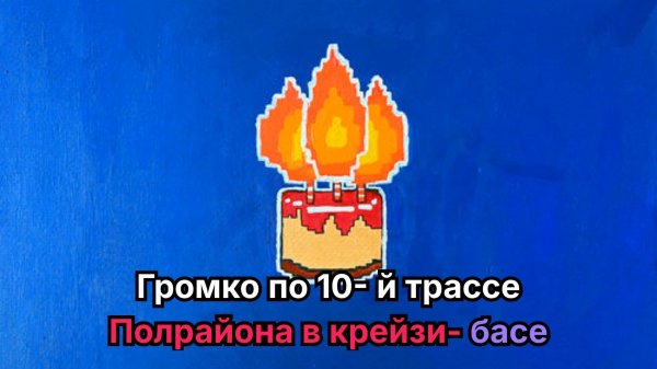 Джинсы Тарковского – 37 караоке