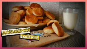 Кокурки или пышки? Простой рецепт вкусного домашнего печенья по-бабушкиному рецепту. Вкусно и просто