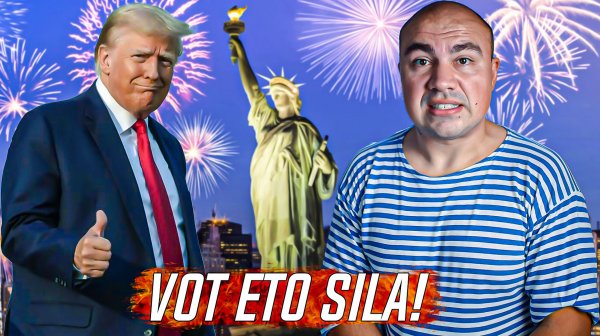 США. С позиции сильного?