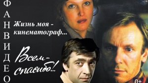 Жизнь моя - кинематограф... (исп. Андрей Миронов) #советскоекино #советскиеактеры #музыкадлякино