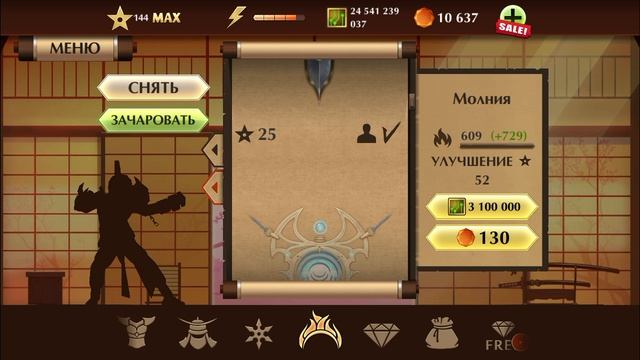 шидоу факт 2