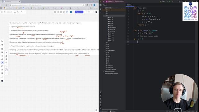 ЕГЭ информатика 2026. Задание №5. Номер №4