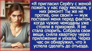 Я пригласил Серёгу с женой пожить у нас пару месяцев, у них ремонт! | ИСТОРИИ ИЗ ЖИЗНИ