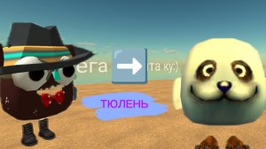 КАК ПОЛУЧИТЬ СЕКРЕТНЫЙ СКИН ТЮЛЕНЯ В ЧИКЕН ГАН?!