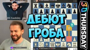 Дебют ГРОБА! Максим Омариев - Зураб Джавахадзе 22.01.2026