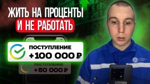 8 МЕСЯЦЕВ ИНВЕСТИРУЮ в акции и вот что вышло! Неудобная правда, которая сделала меня умнее