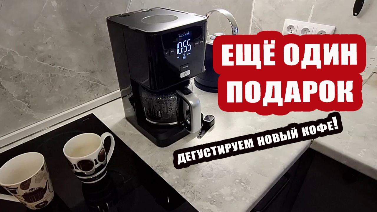 Опять нечем дышать, но есть новая кофеварка и картины смотреть онлайн