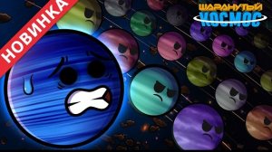 Армия планеты серот-2 часть