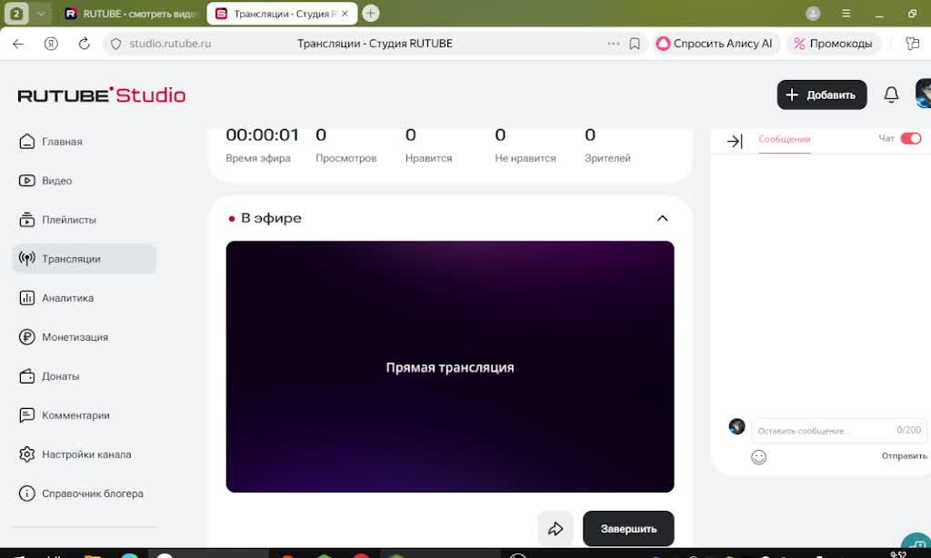 стрим смотреть онлайн