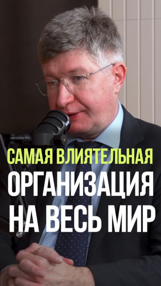 ОНИ УПРАВЛЯЮТ МИРОМ ! #влияние #мир #экономика #структура #бизнес смотреть онлайн