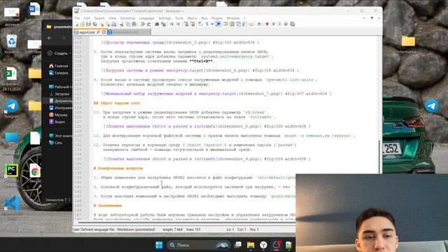 отчет лаб 11 смотреть онлайн