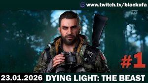 Dying Light: The Beast — Стрим Четвёртый | Финал близко #1 [23.01.26]