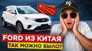 Ford Territory из Китая — бюджетная альтернатива Tiguan? Полный обзор