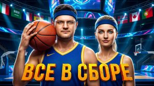 ВСЕ В СБОРЕ! Третья 1/4 Финала Зимнего кубка Мафия с Левшой