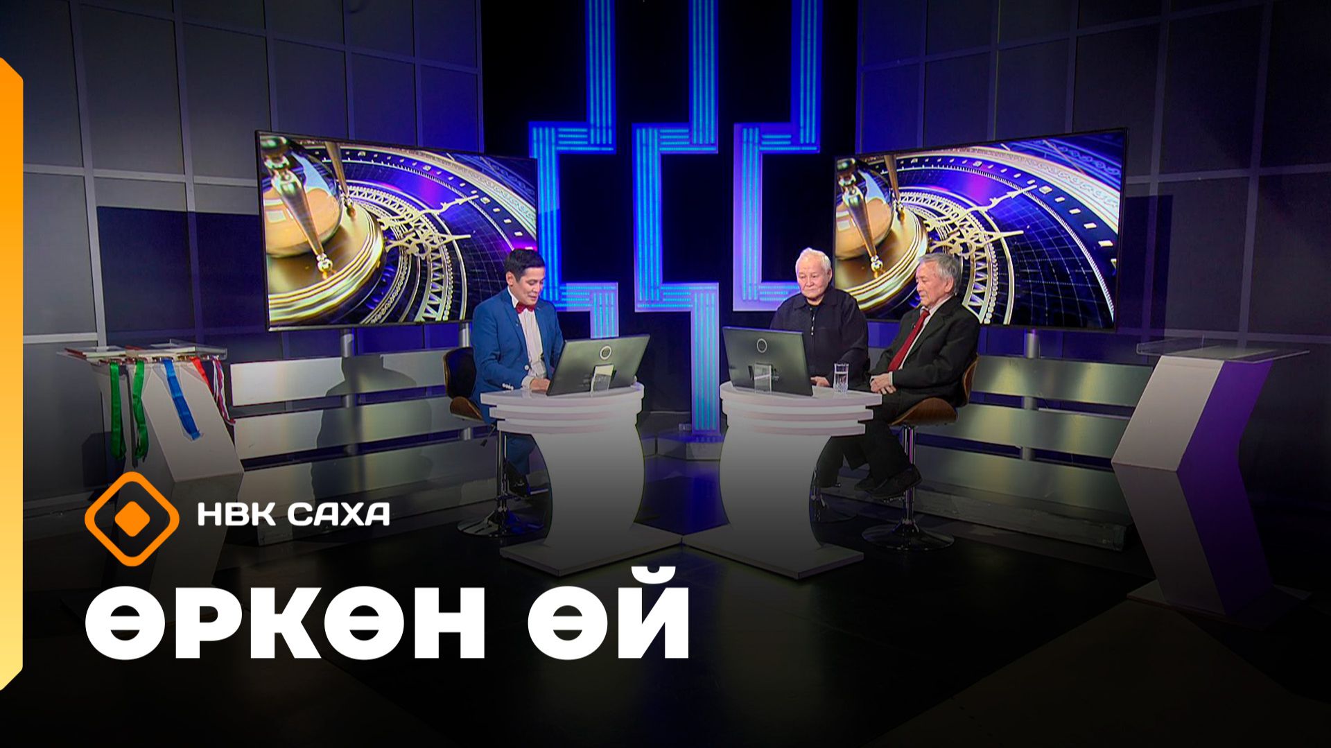 «Өркөн өй»   (23.01.26)