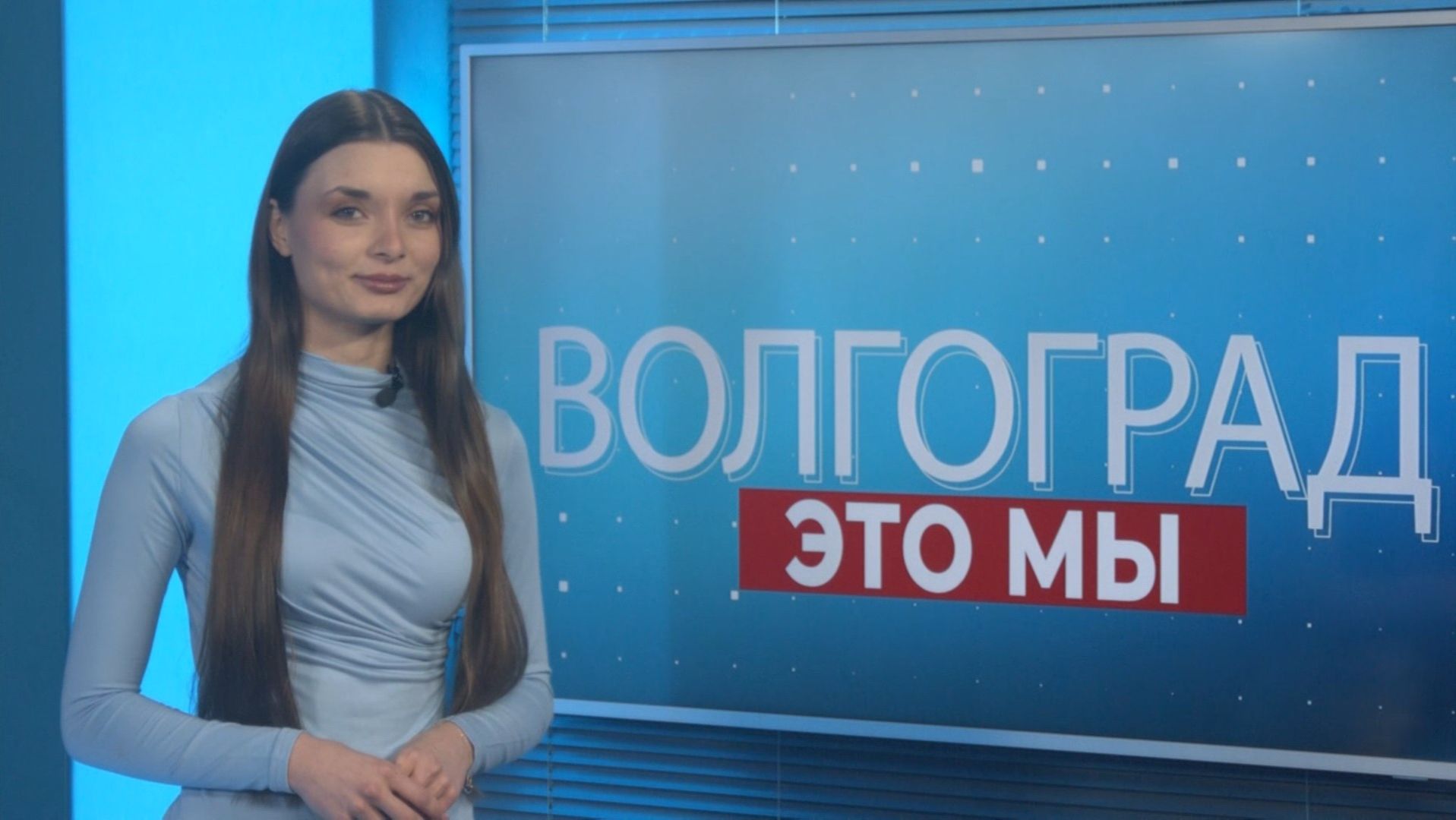 Помощь СВО, урок мужества, исполненная мечта мальчишки и валенки по-волгоградски смотреть онлайн