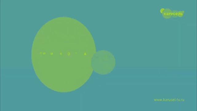 заставка карусель 2020 смотреть онлайн